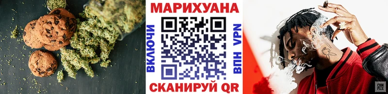 Печенье с ТГК марихуана  Купить  Красавино 