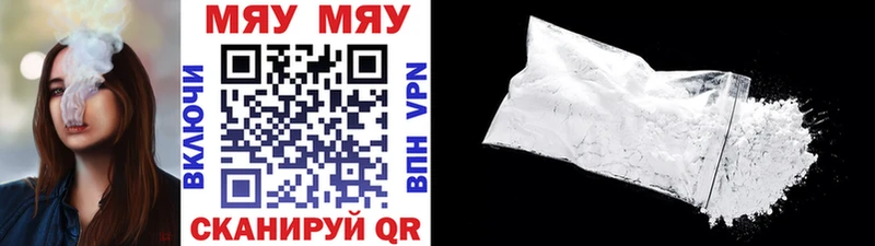 Мефедрон мяу мяу  Купить закладки  Красавино 